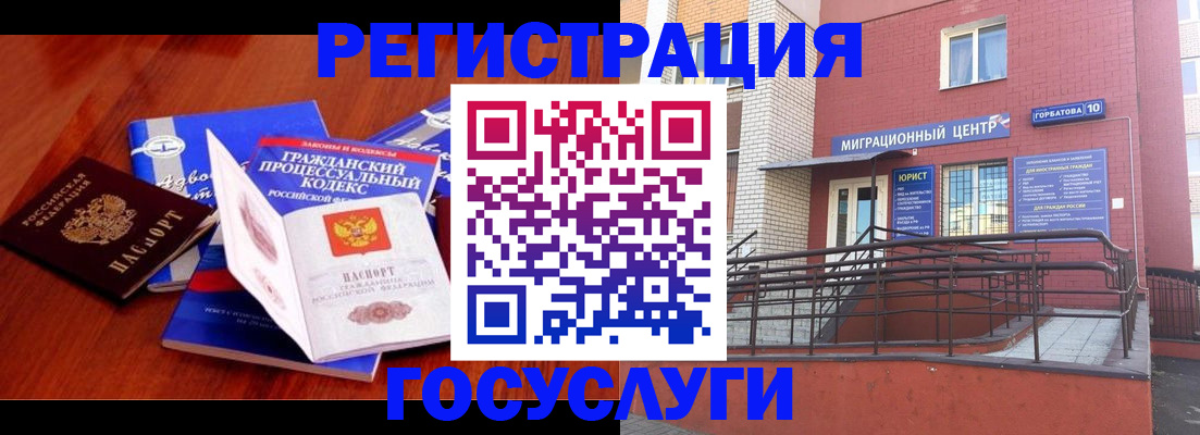 временная регистрация в Дигоре